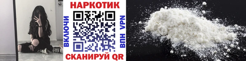 Меф мяу мяу Обоянь