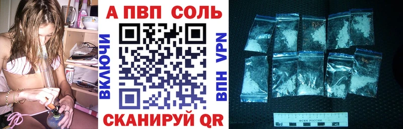 А ПВП кристаллы  Обоянь 
