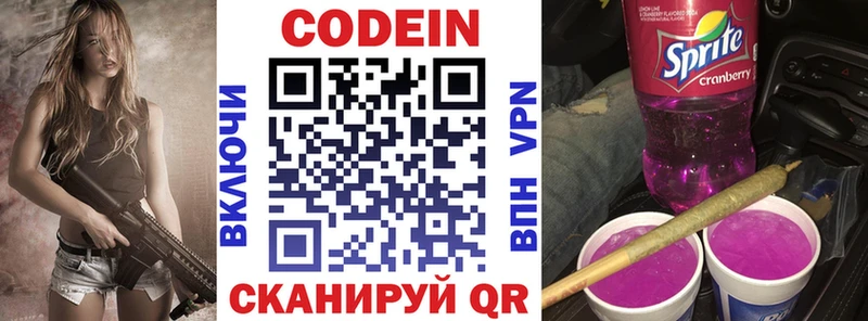 купить закладку  Обоянь  Codein напиток Lean (лин) 